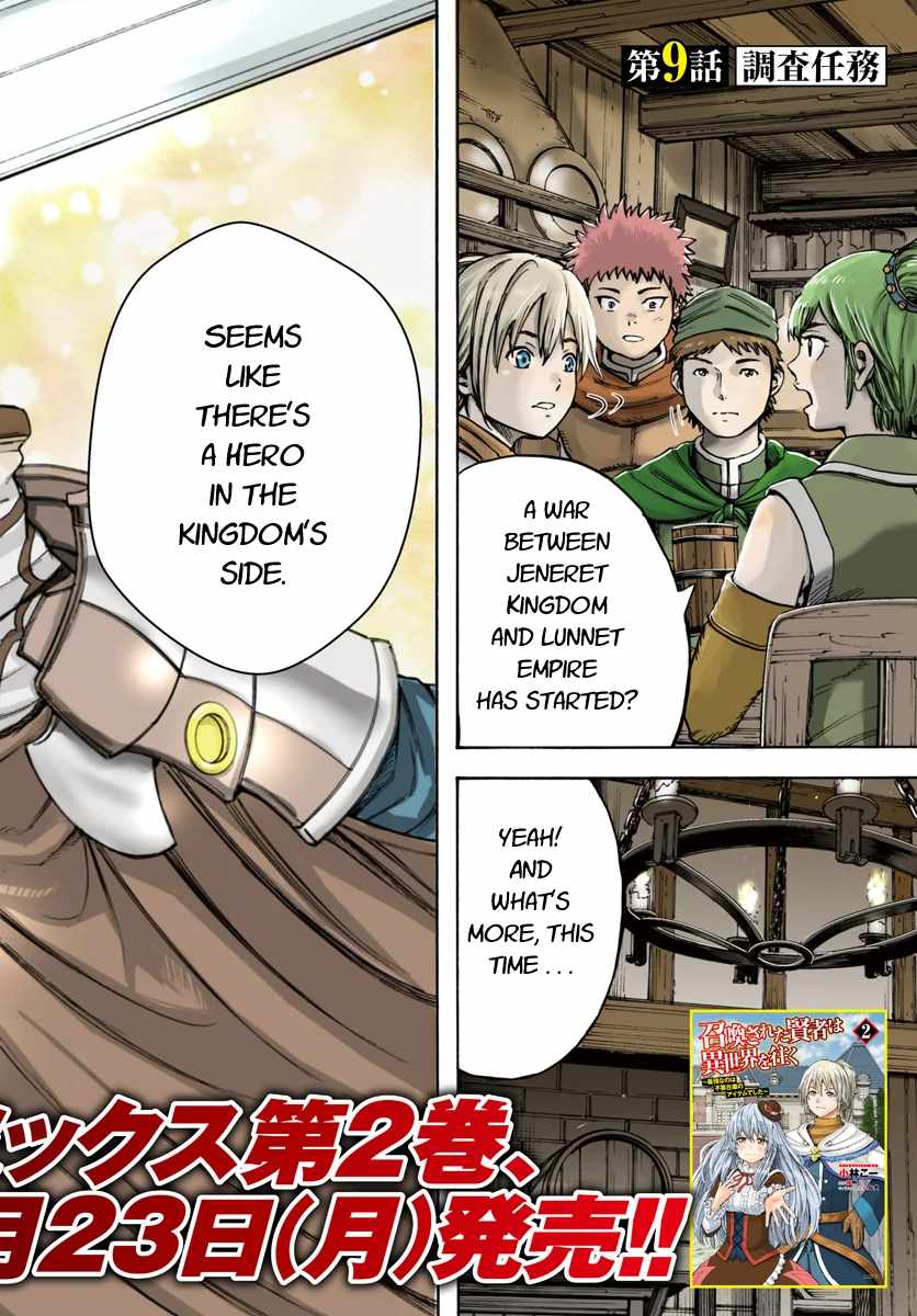 Shoukan sareta Kenja wa Isekai wo Yuku - Saikyou nano wa Fuyou Zaiko no Item deshita Chapter 9 page 2 - Chapter 9