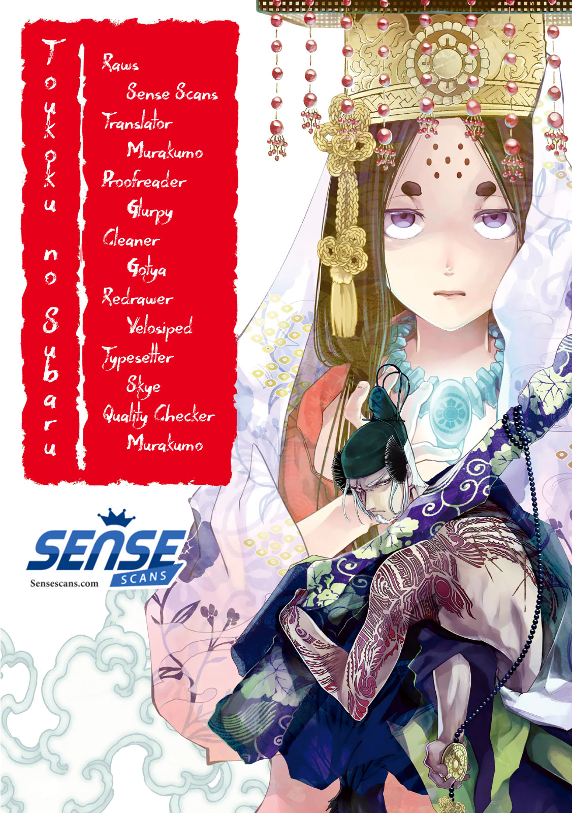 Shoukoku no Altair Gaiden - Toukoku no Subaru Chapter 1 page 1 - Chapter 1: A Star Falls on the Ruined Country