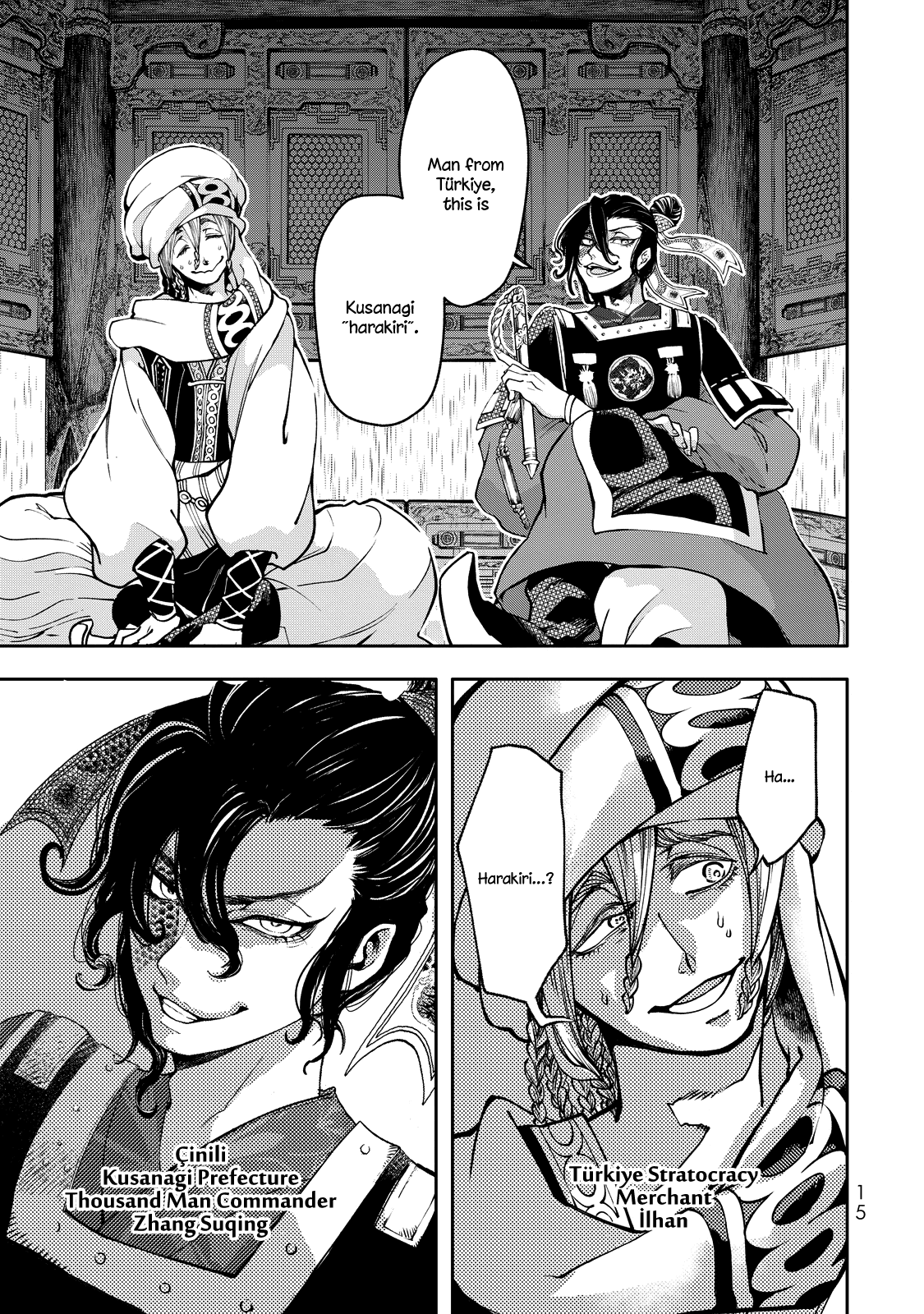 Shoukoku no Altair Gaiden - Toukoku no Subaru Chapter 1 page 16 - Chapter 1: A Star Falls on the Ruined Country