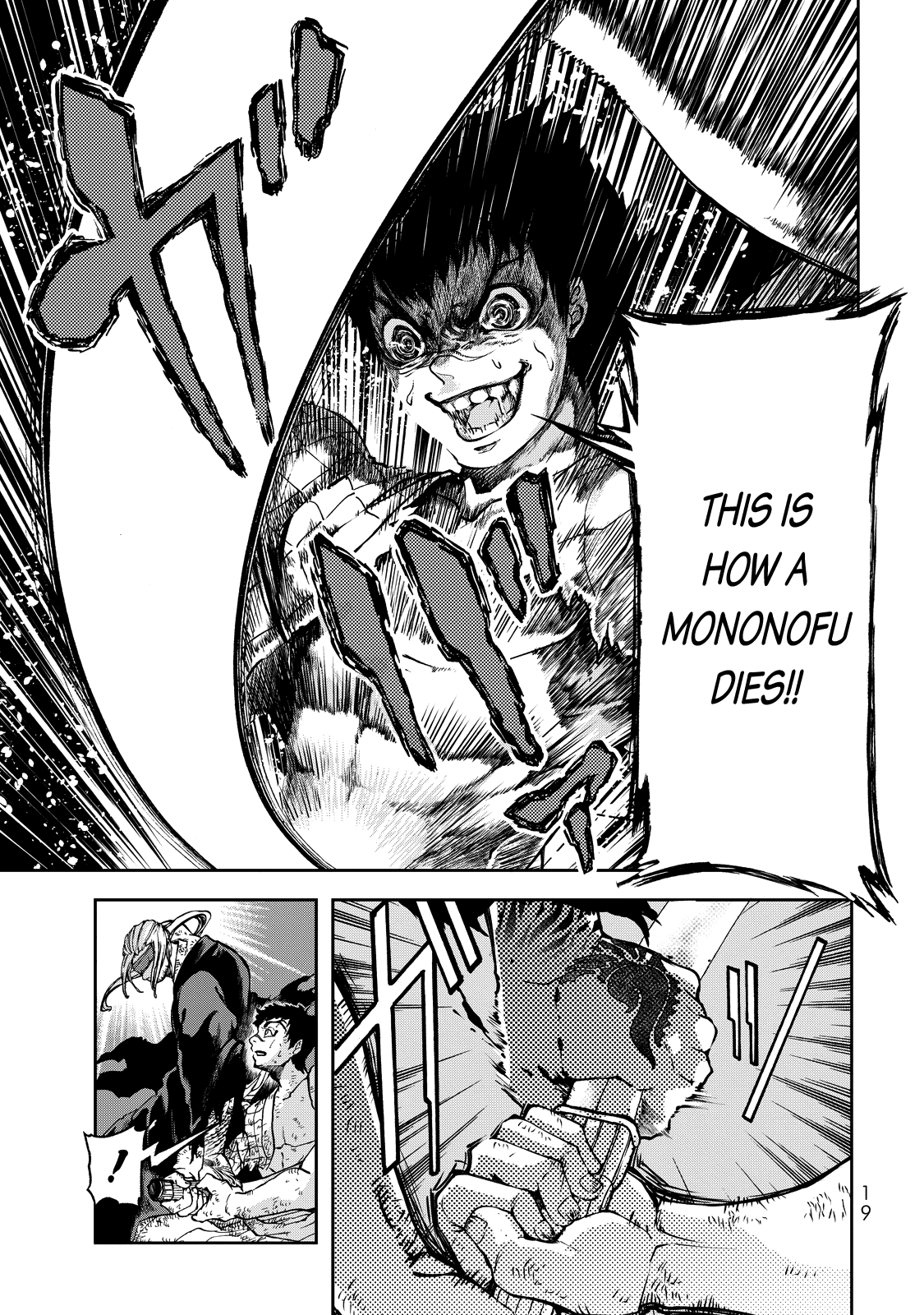 Shoukoku no Altair Gaiden - Toukoku no Subaru Chapter 1 page 20 - Chapter 1: A Star Falls on the Ruined Country
