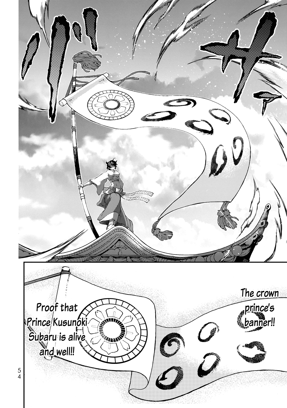 Shoukoku no Altair Gaiden - Toukoku no Subaru Chapter 1 page 52 - Chapter 1: A Star Falls on the Ruined Country
