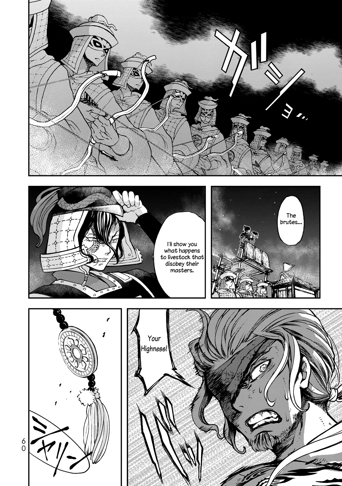 Shoukoku no Altair Gaiden - Toukoku no Subaru Chapter 1 page 58 - Chapter 1: A Star Falls on the Ruined Country