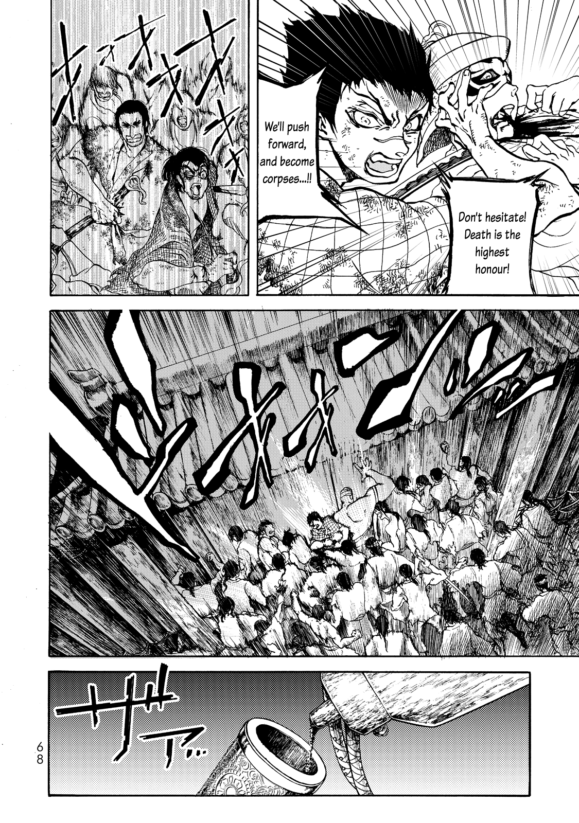Shoukoku no Altair Gaiden - Toukoku no Subaru Chapter 1 page 65 - Chapter 1: A Star Falls on the Ruined Country