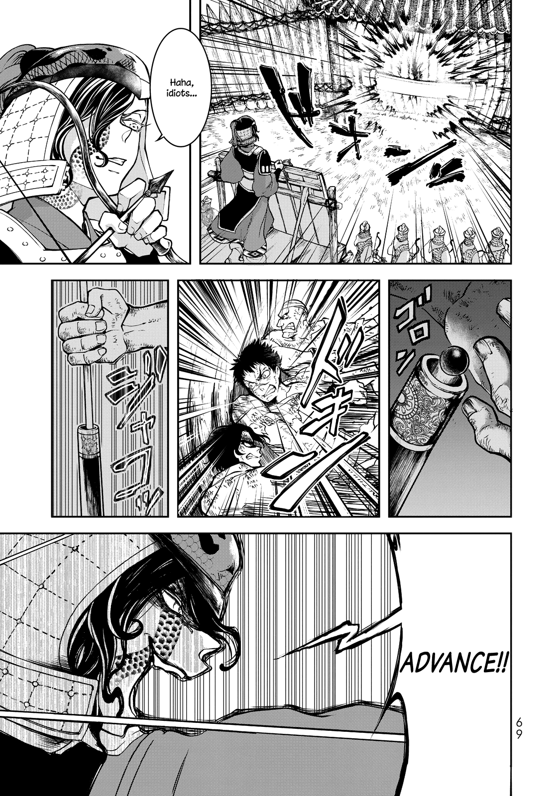 Shoukoku no Altair Gaiden - Toukoku no Subaru Chapter 1 page 66 - Chapter 1: A Star Falls on the Ruined Country