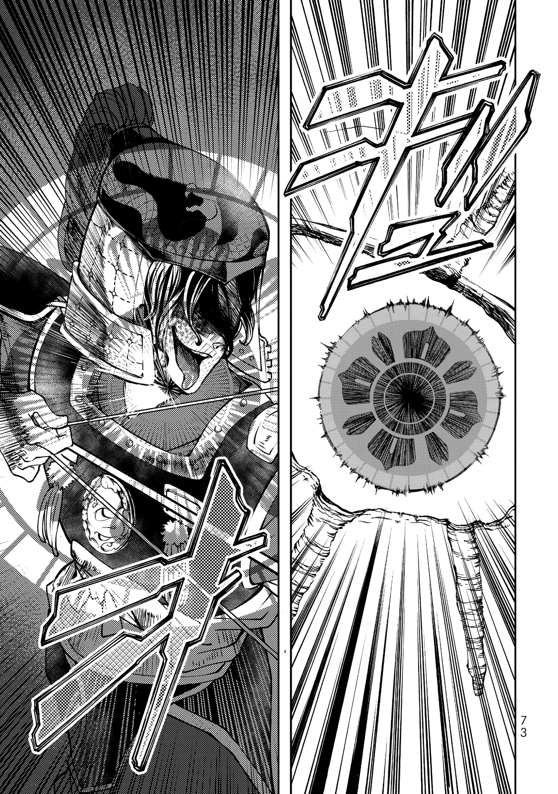 Shoukoku no Altair Gaiden - Toukoku no Subaru Chapter 1 page 69 - Chapter 1: A Star Falls on the Ruined Country