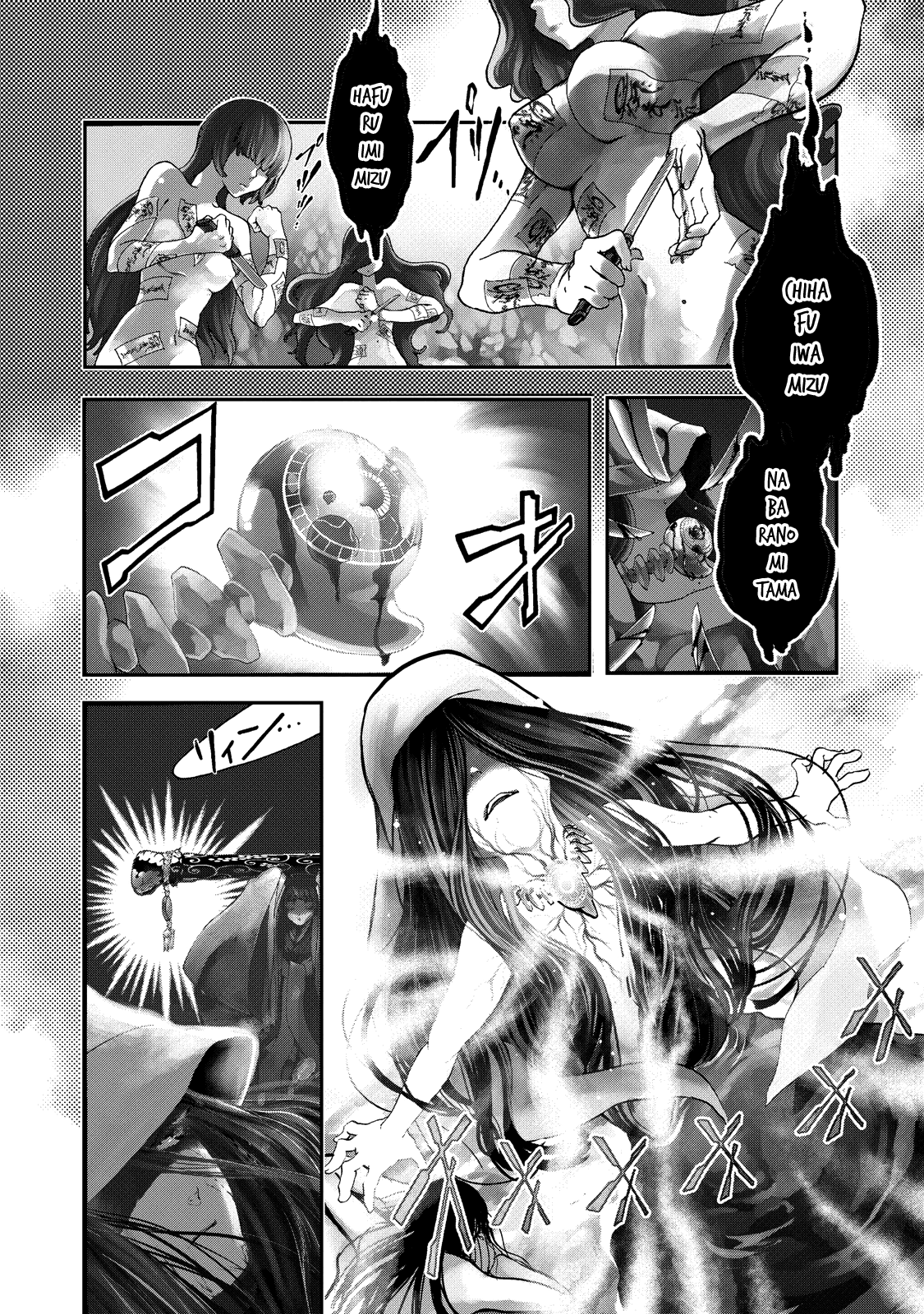 Shoukoku no Altair Gaiden - Toukoku no Subaru Chapter 1 page 7 - Chapter 1: A Star Falls on the Ruined Country