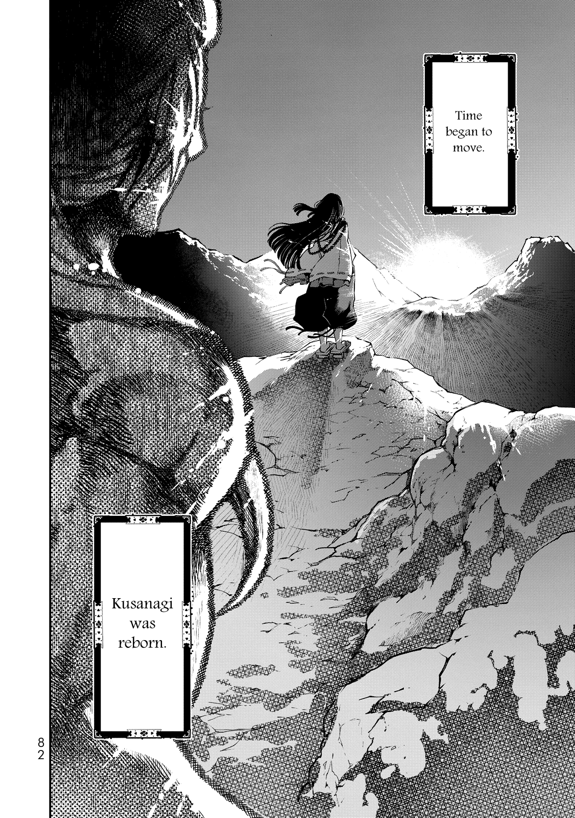 Shoukoku no Altair Gaiden - Toukoku no Subaru Chapter 1 page 77 - Chapter 1: A Star Falls on the Ruined Country