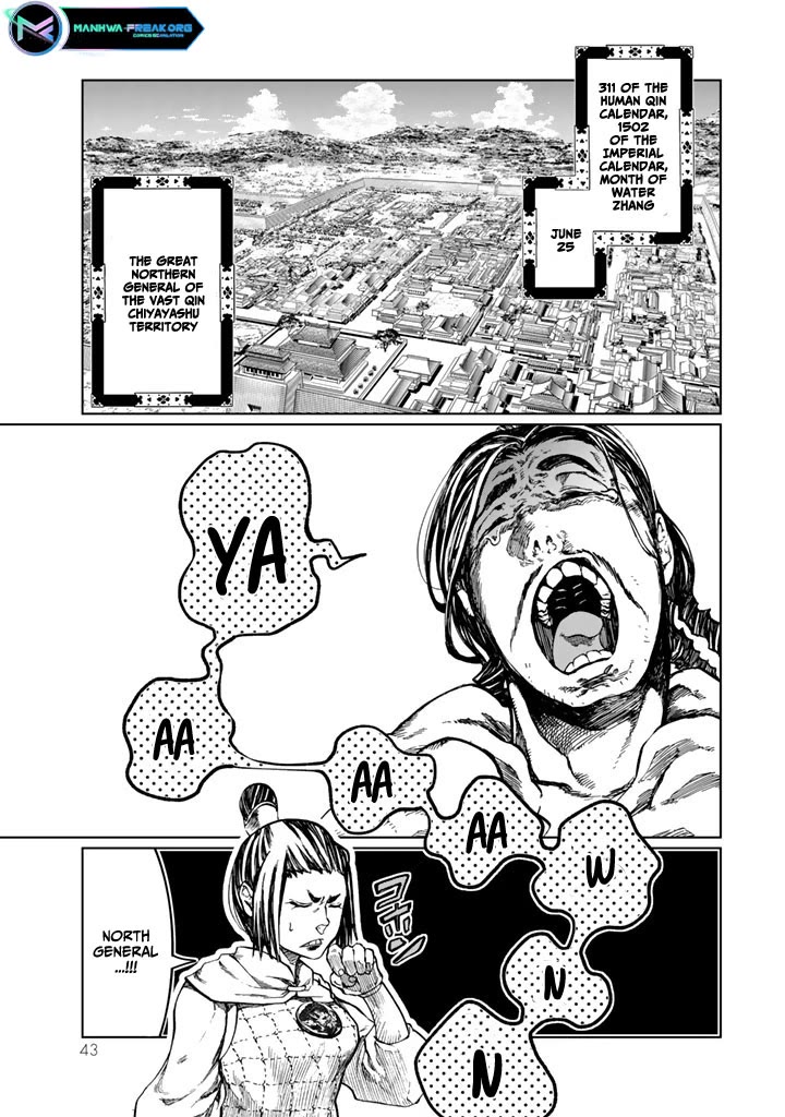 Shoukoku no Altair Gaiden - Toukoku no Subaru Chapter 10 page 1 - Chapter 10