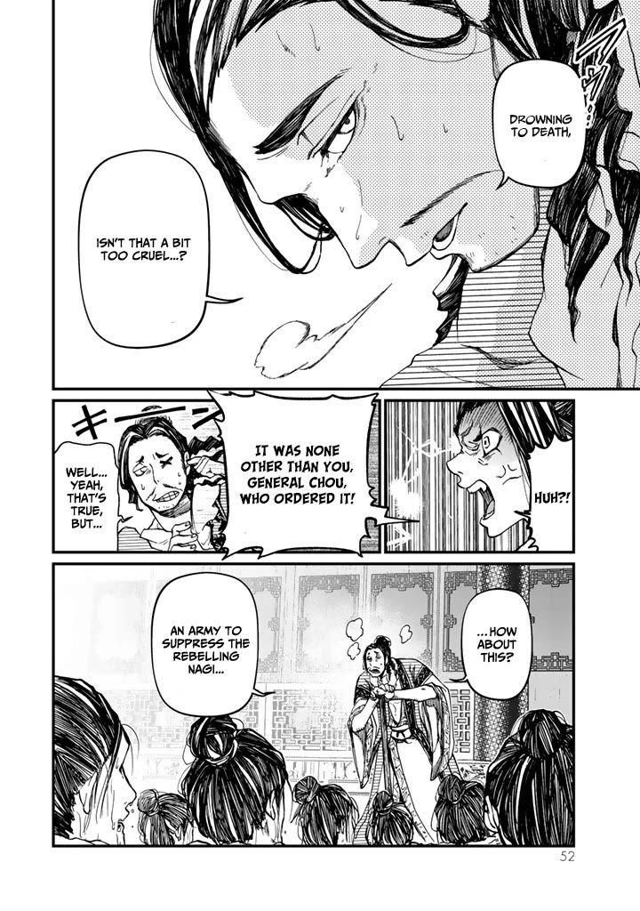 Shoukoku no Altair Gaiden - Toukoku no Subaru Chapter 10 page 10 - Chapter 10