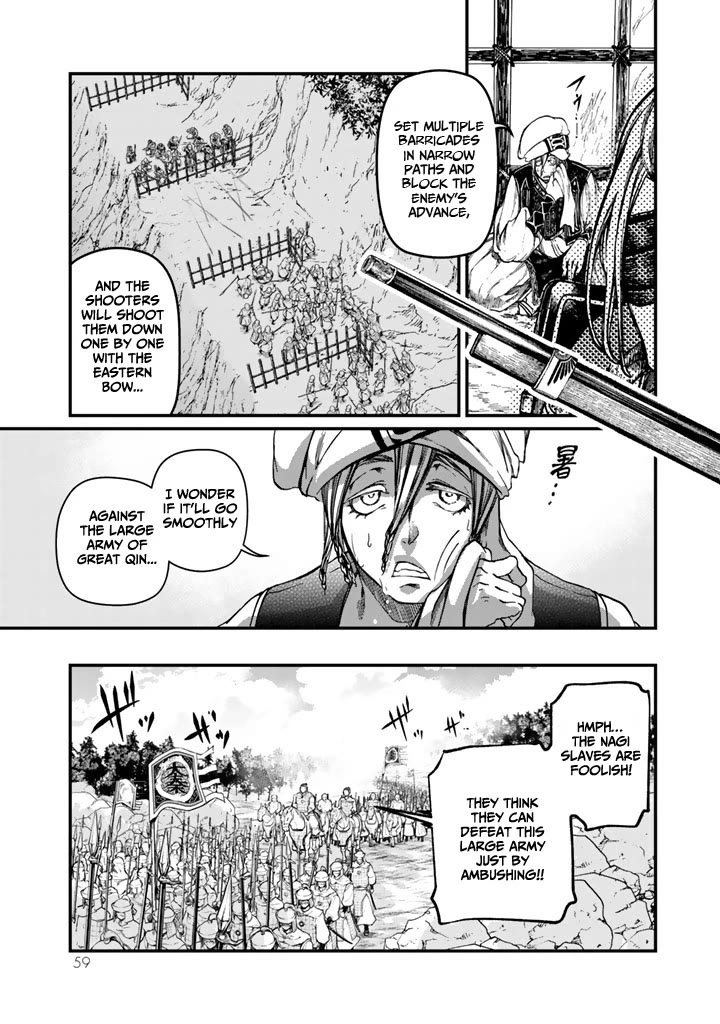 Shoukoku no Altair Gaiden - Toukoku no Subaru Chapter 10 page 17 - Chapter 10