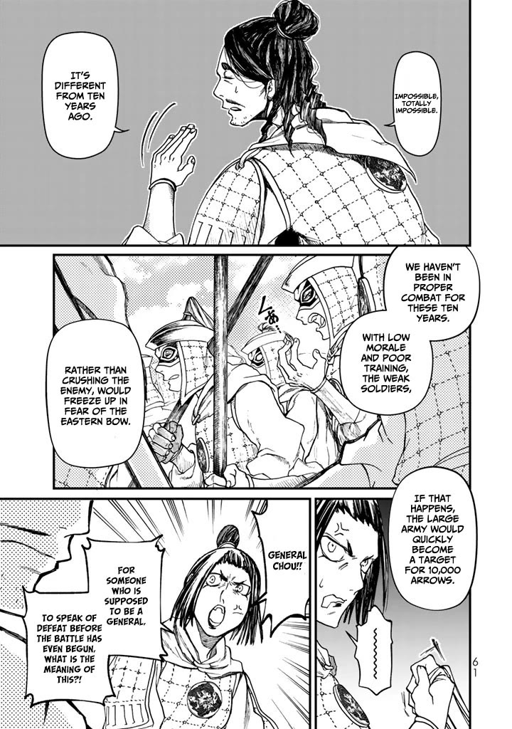 Shoukoku no Altair Gaiden - Toukoku no Subaru Chapter 10 page 19 - Chapter 10