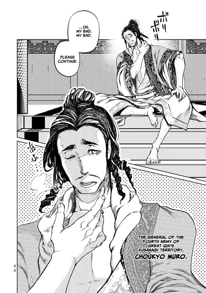 Shoukoku no Altair Gaiden - Toukoku no Subaru Chapter 10 page 2 - Chapter 10
