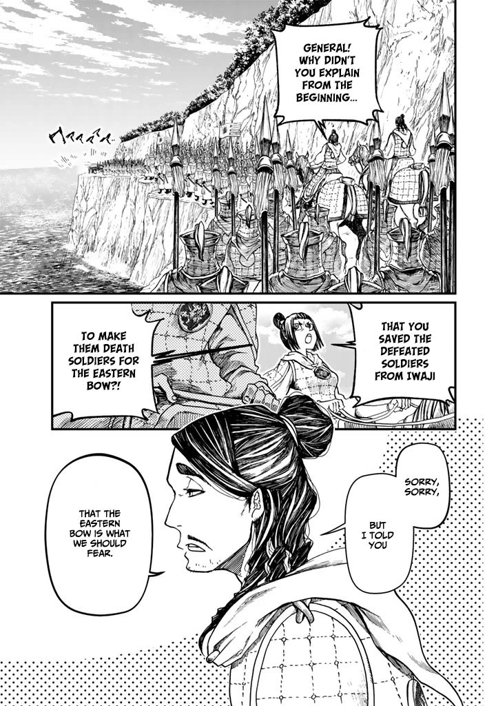 Shoukoku no Altair Gaiden - Toukoku no Subaru Chapter 10 page 27 - Chapter 10