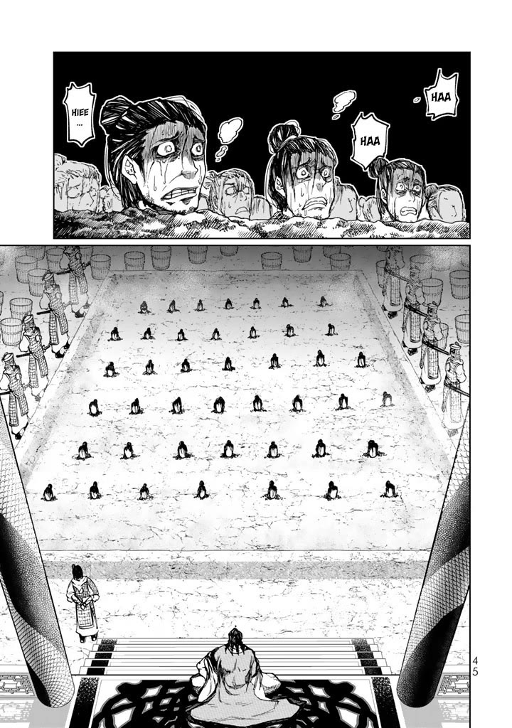 Shoukoku no Altair Gaiden - Toukoku no Subaru Chapter 10 page 3 - Chapter 10