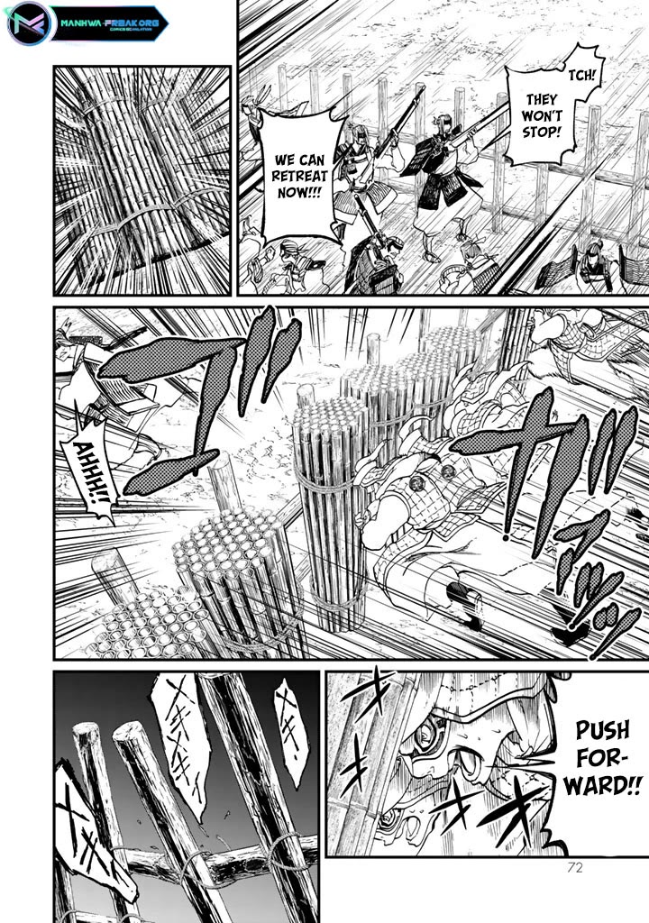 Shoukoku no Altair Gaiden - Toukoku no Subaru Chapter 10 page 30 - Chapter 10