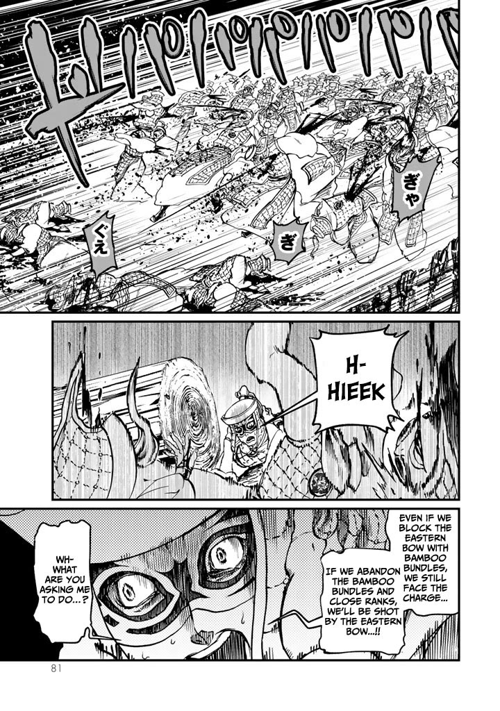 Shoukoku no Altair Gaiden - Toukoku no Subaru Chapter 10 page 39 - Chapter 10