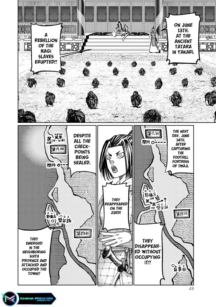 Shoukoku no Altair Gaiden - Toukoku no Subaru Chapter 10 page 6 - Chapter 10