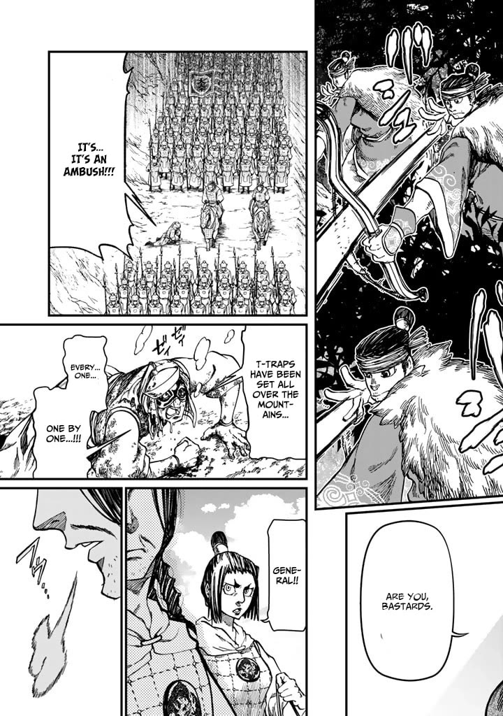 Shoukoku no Altair Gaiden - Toukoku no Subaru Chapter 11 page 19 - Chapter 11