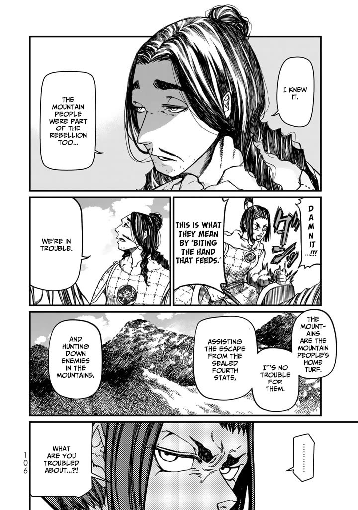 Shoukoku no Altair Gaiden - Toukoku no Subaru Chapter 11 page 20 - Chapter 11