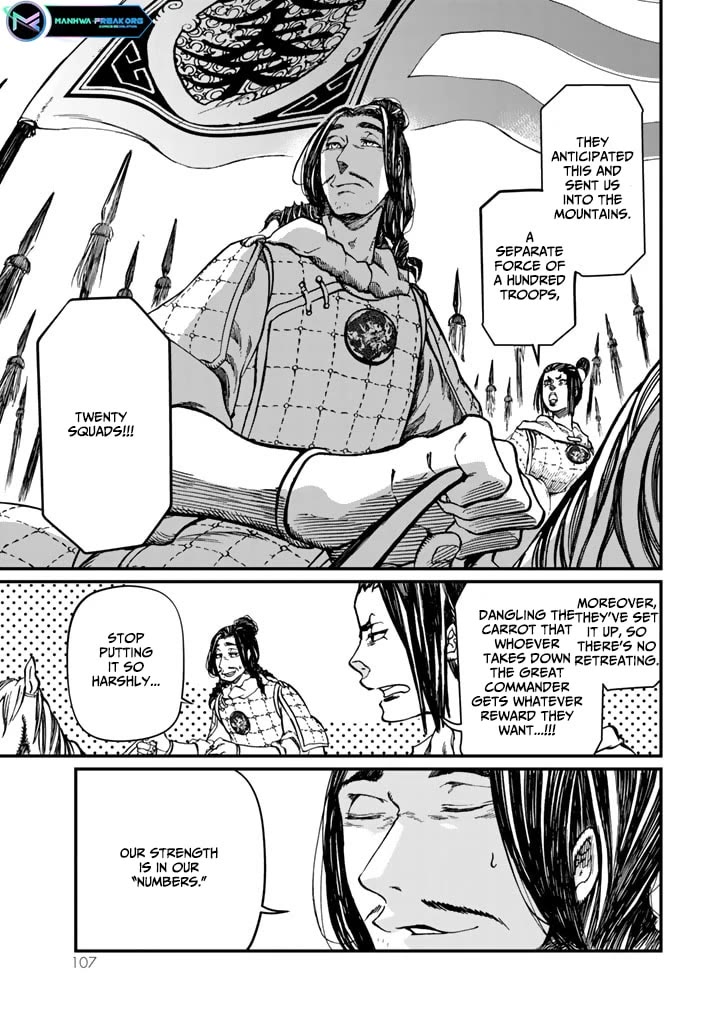 Shoukoku no Altair Gaiden - Toukoku no Subaru Chapter 11 page 21 - Chapter 11