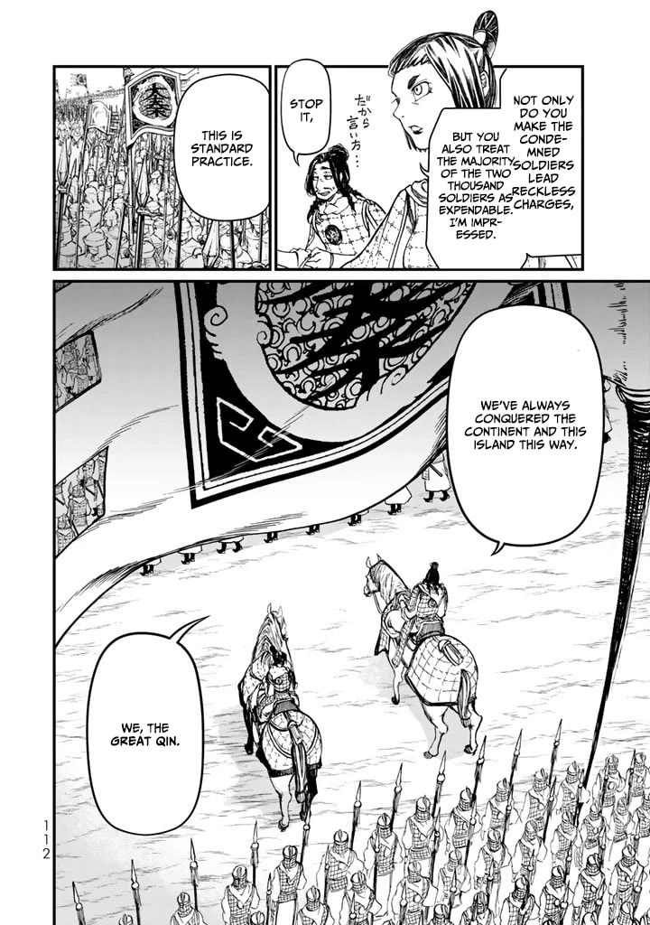 Shoukoku no Altair Gaiden - Toukoku no Subaru Chapter 11 page 26 - Chapter 11