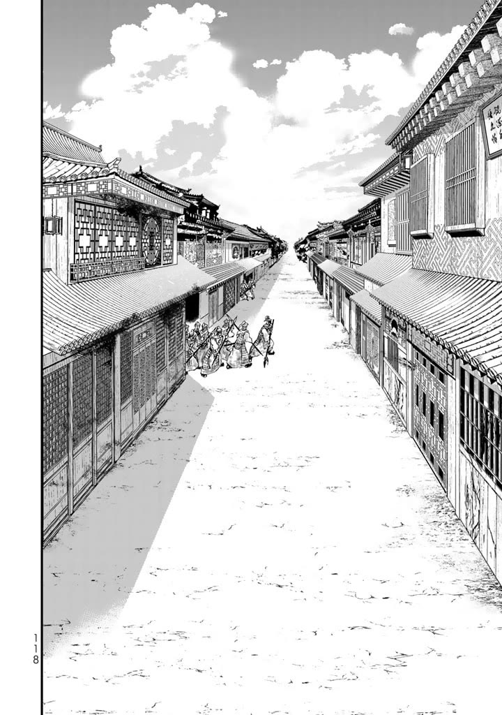 Shoukoku no Altair Gaiden - Toukoku no Subaru Chapter 11 page 32 - Chapter 11