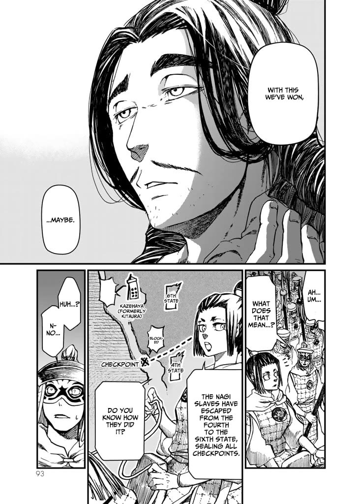 Shoukoku no Altair Gaiden - Toukoku no Subaru Chapter 11 page 7 - Chapter 11