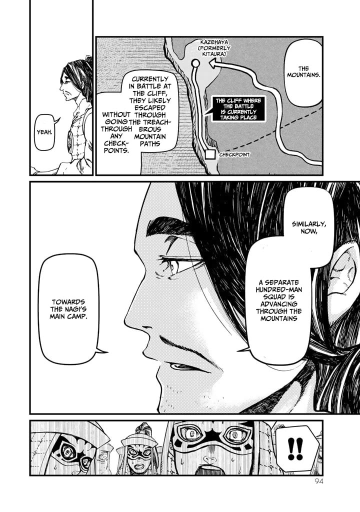 Shoukoku no Altair Gaiden - Toukoku no Subaru Chapter 11 page 8 - Chapter 11