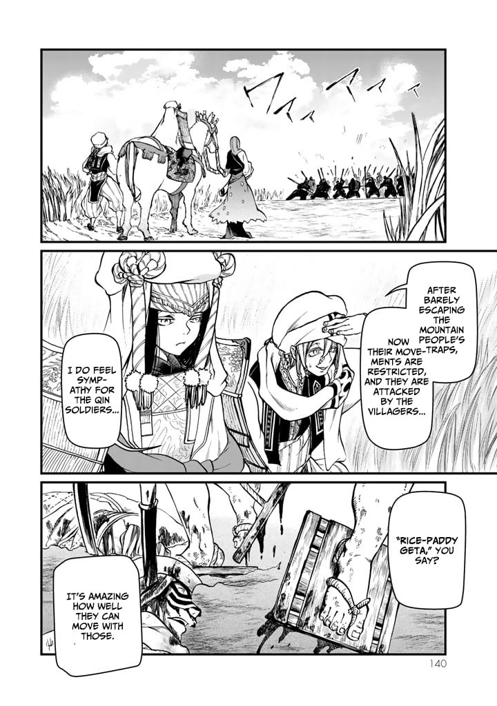 Shoukoku no Altair Gaiden - Toukoku no Subaru Chapter 12 page 18 - Chapter 12
