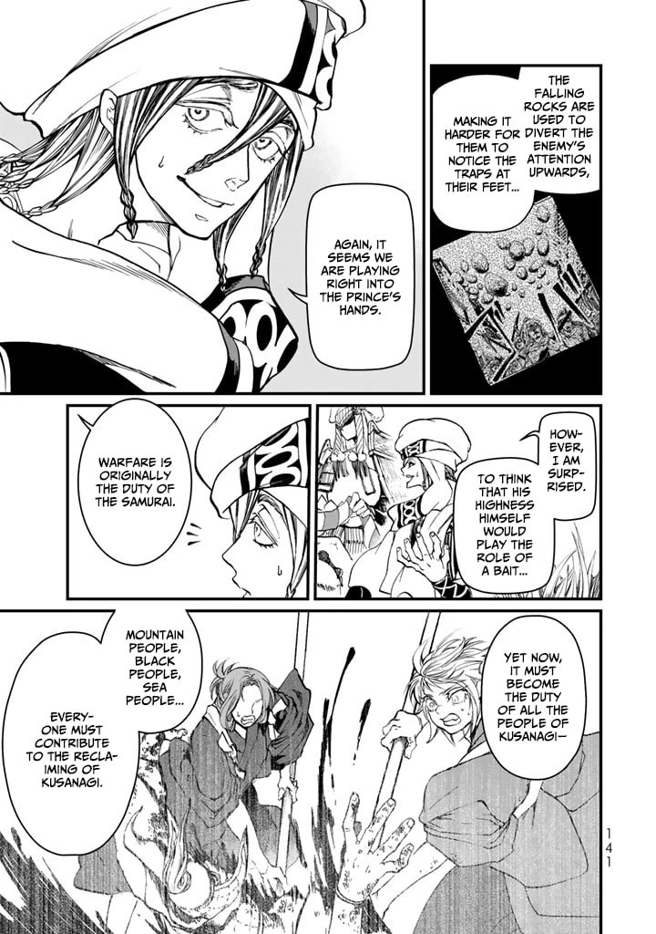 Shoukoku no Altair Gaiden - Toukoku no Subaru Chapter 12 page 19 - Chapter 12