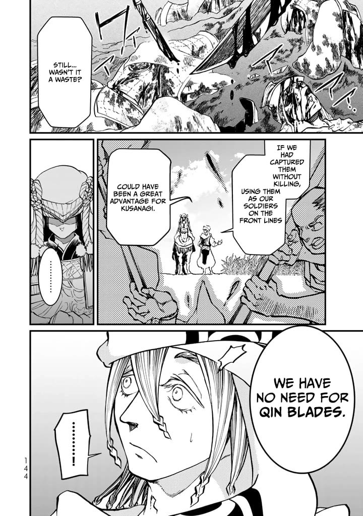 Shoukoku no Altair Gaiden - Toukoku no Subaru Chapter 12 page 22 - Chapter 12