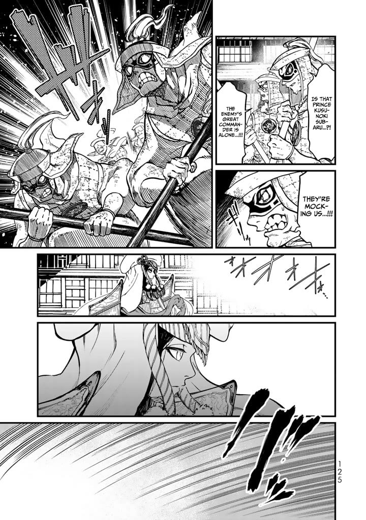 Shoukoku no Altair Gaiden - Toukoku no Subaru Chapter 12 page 3 - Chapter 12
