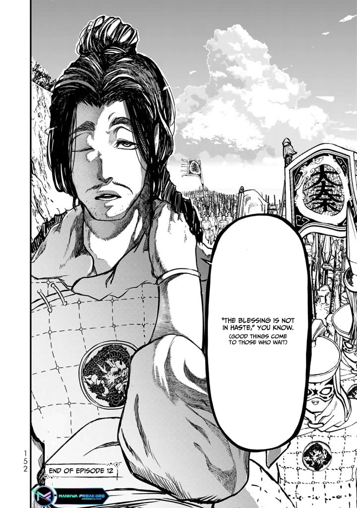 Shoukoku no Altair Gaiden - Toukoku no Subaru Chapter 12 page 30 - Chapter 12