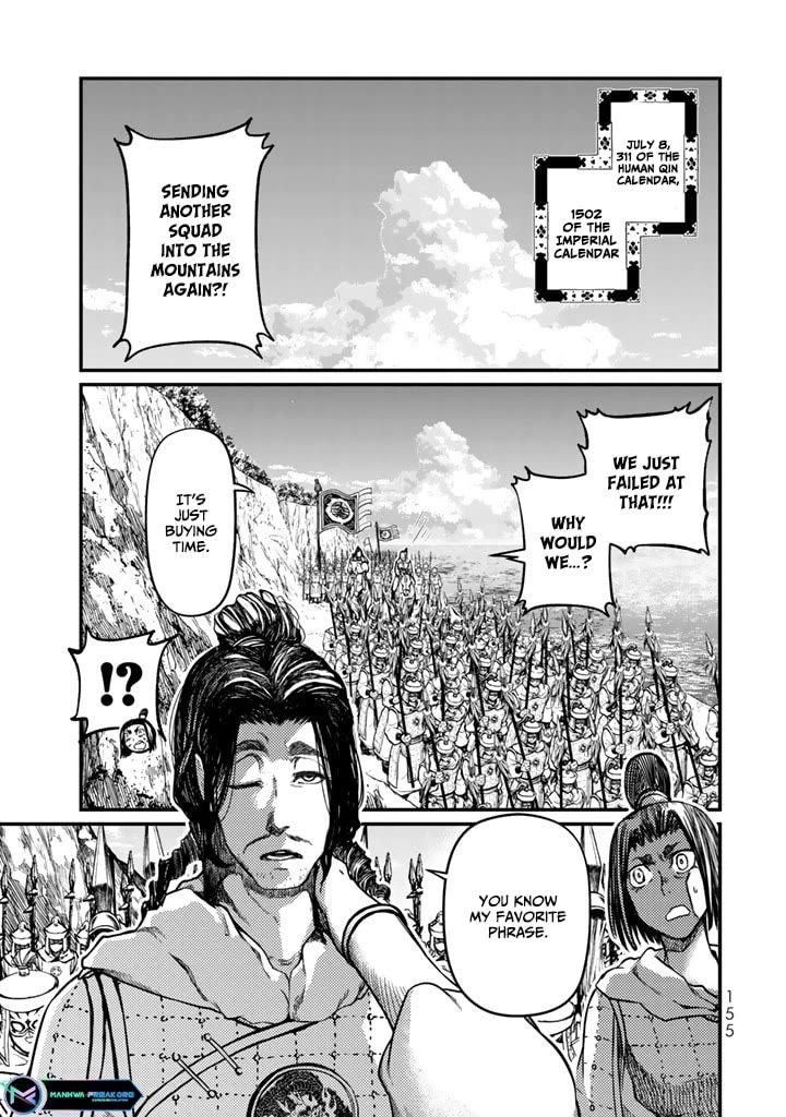 Shoukoku no Altair Gaiden - Toukoku no Subaru Chapter 13 page 1 - Chapter 13
