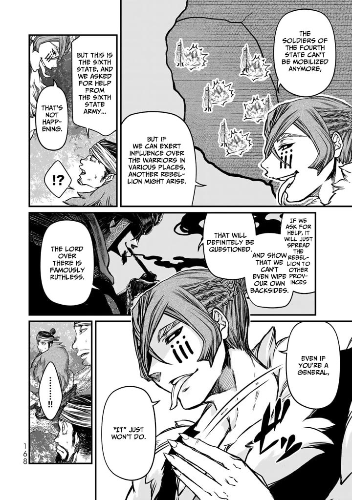 Shoukoku no Altair Gaiden - Toukoku no Subaru Chapter 13 page 14 - Chapter 13