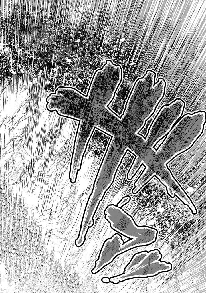 Shoukoku no Altair Gaiden - Toukoku no Subaru Chapter 13 page 22 - Chapter 13
