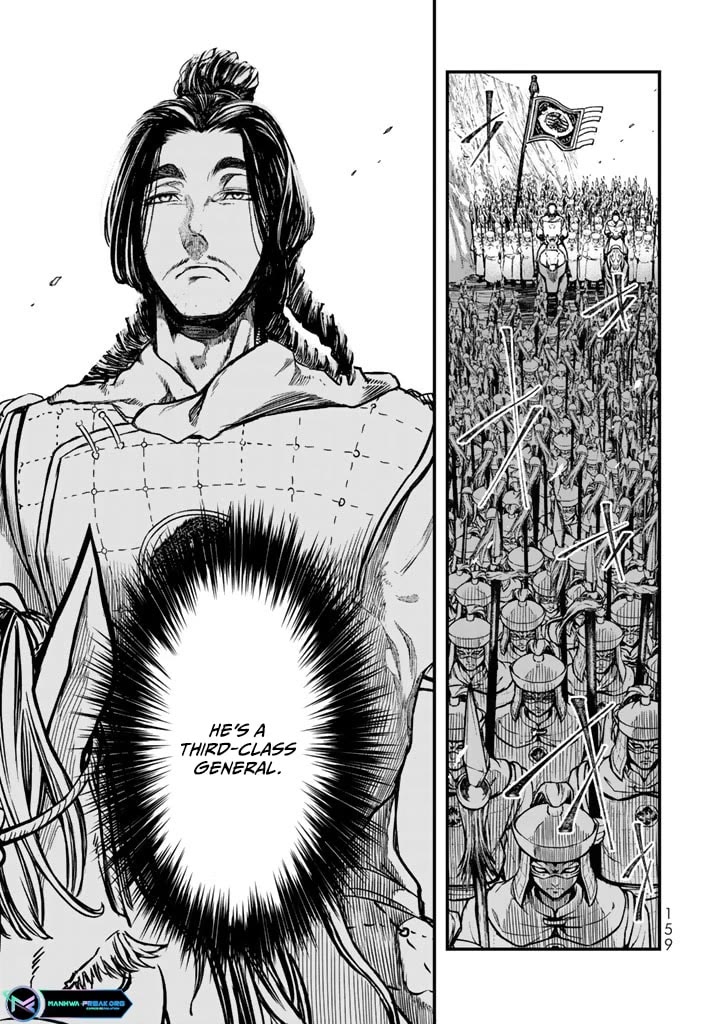 Shoukoku no Altair Gaiden - Toukoku no Subaru Chapter 13 page 5 - Chapter 13
