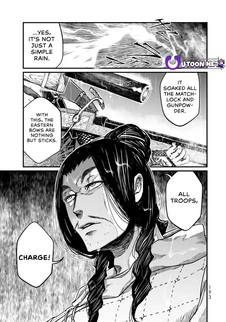 Shoukoku no Altair Gaiden - Toukoku no Subaru Chapter 14 page 1 - Chapter 14