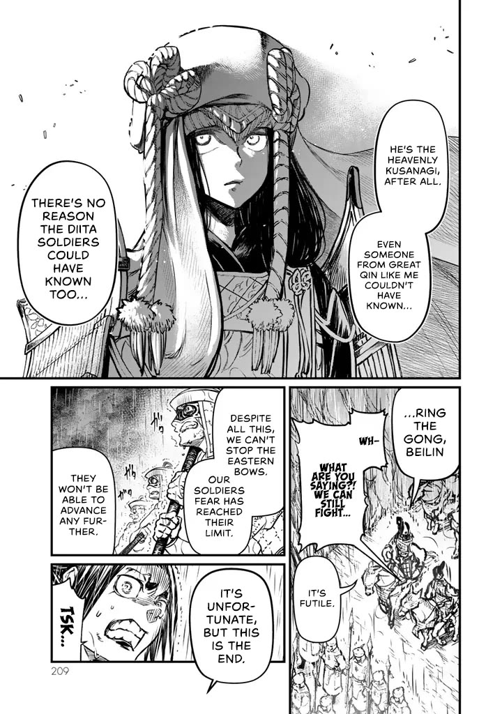 Shoukoku no Altair Gaiden - Toukoku no Subaru Chapter 14 page 17 - Chapter 14