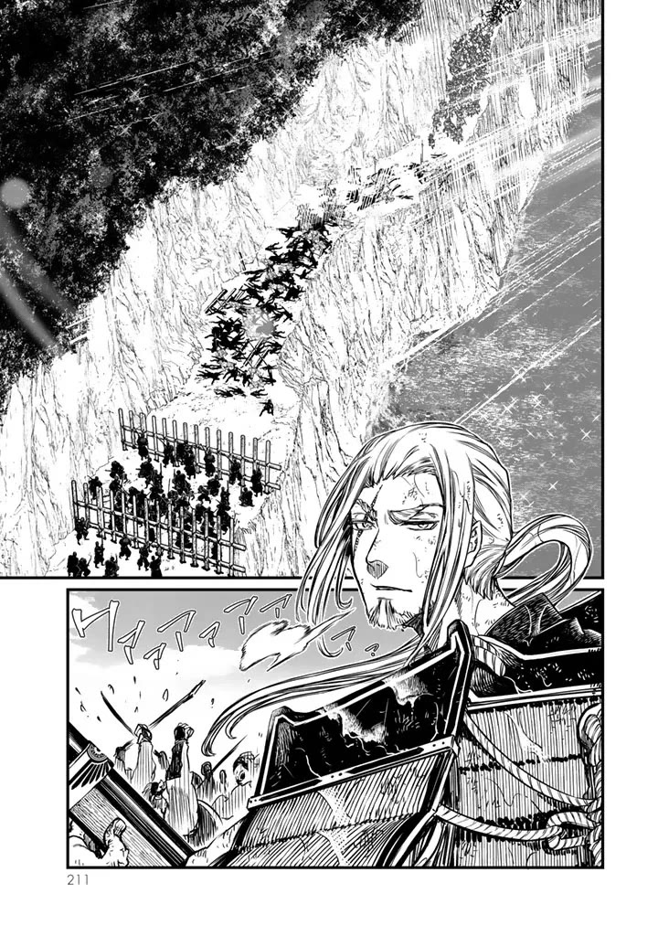 Shoukoku no Altair Gaiden - Toukoku no Subaru Chapter 14 page 19 - Chapter 14