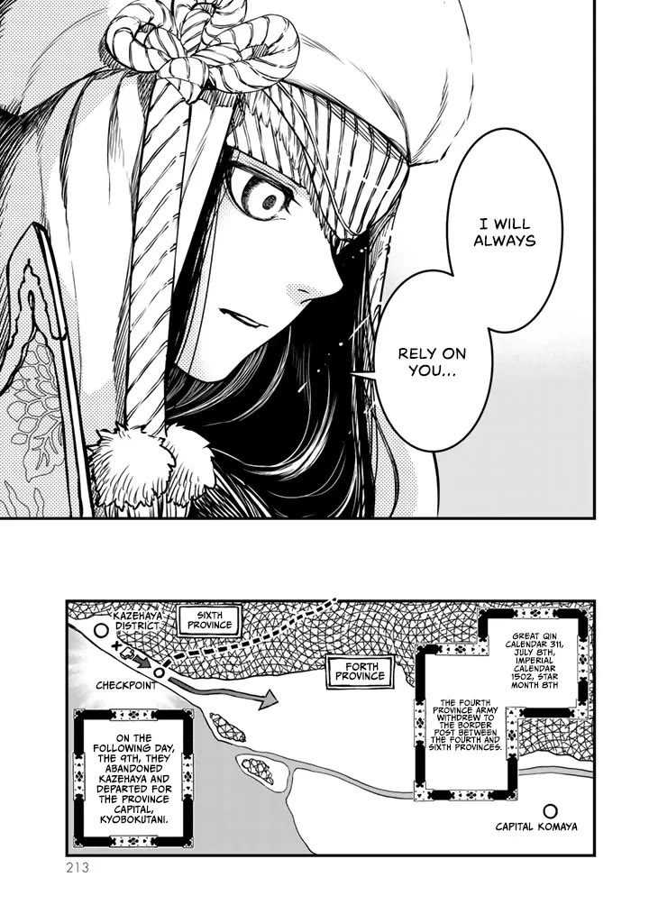 Shoukoku no Altair Gaiden - Toukoku no Subaru Chapter 14 page 21 - Chapter 14