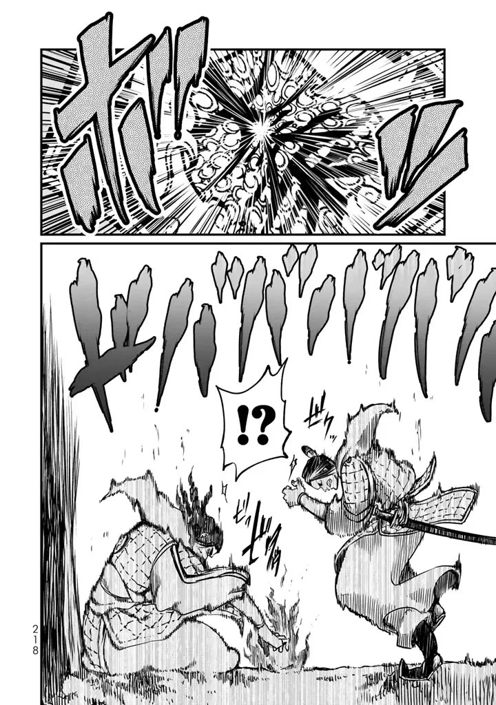 Shoukoku no Altair Gaiden - Toukoku no Subaru Chapter 14 page 26 - Chapter 14