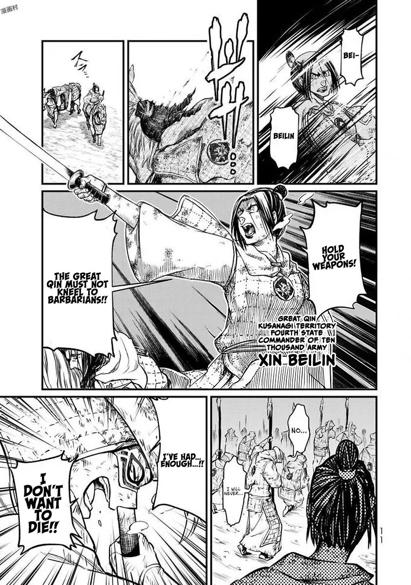 Shoukoku no Altair Gaiden - Toukoku no Subaru Chapter 15 page 10 - Chapter 15