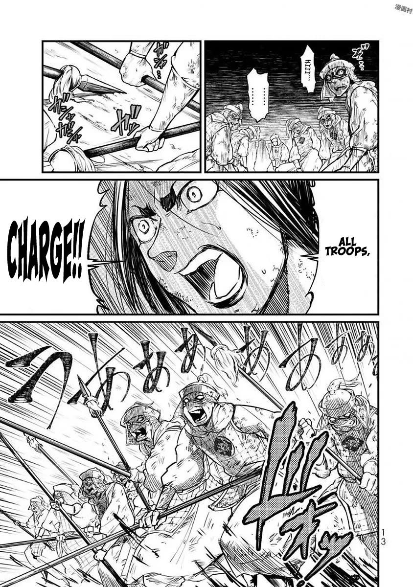 Shoukoku no Altair Gaiden - Toukoku no Subaru Chapter 15 page 12 - Chapter 15