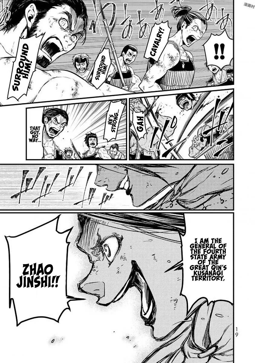 Shoukoku no Altair Gaiden - Toukoku no Subaru Chapter 15 page 18 - Chapter 15