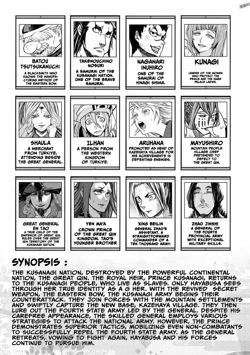 Shoukoku no Altair Gaiden - Toukoku no Subaru Chapter 15 page 2 - Chapter 15