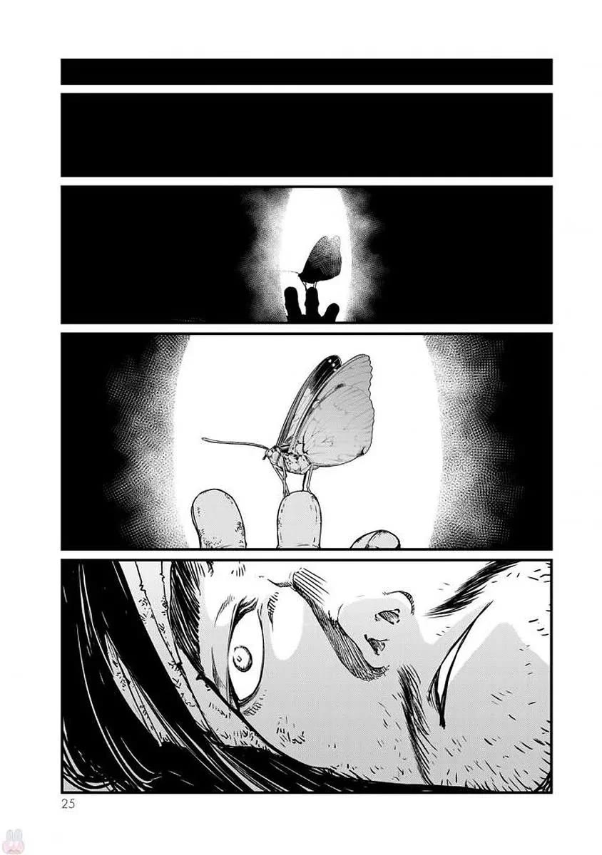 Shoukoku no Altair Gaiden - Toukoku no Subaru Chapter 15 page 24 - Chapter 15