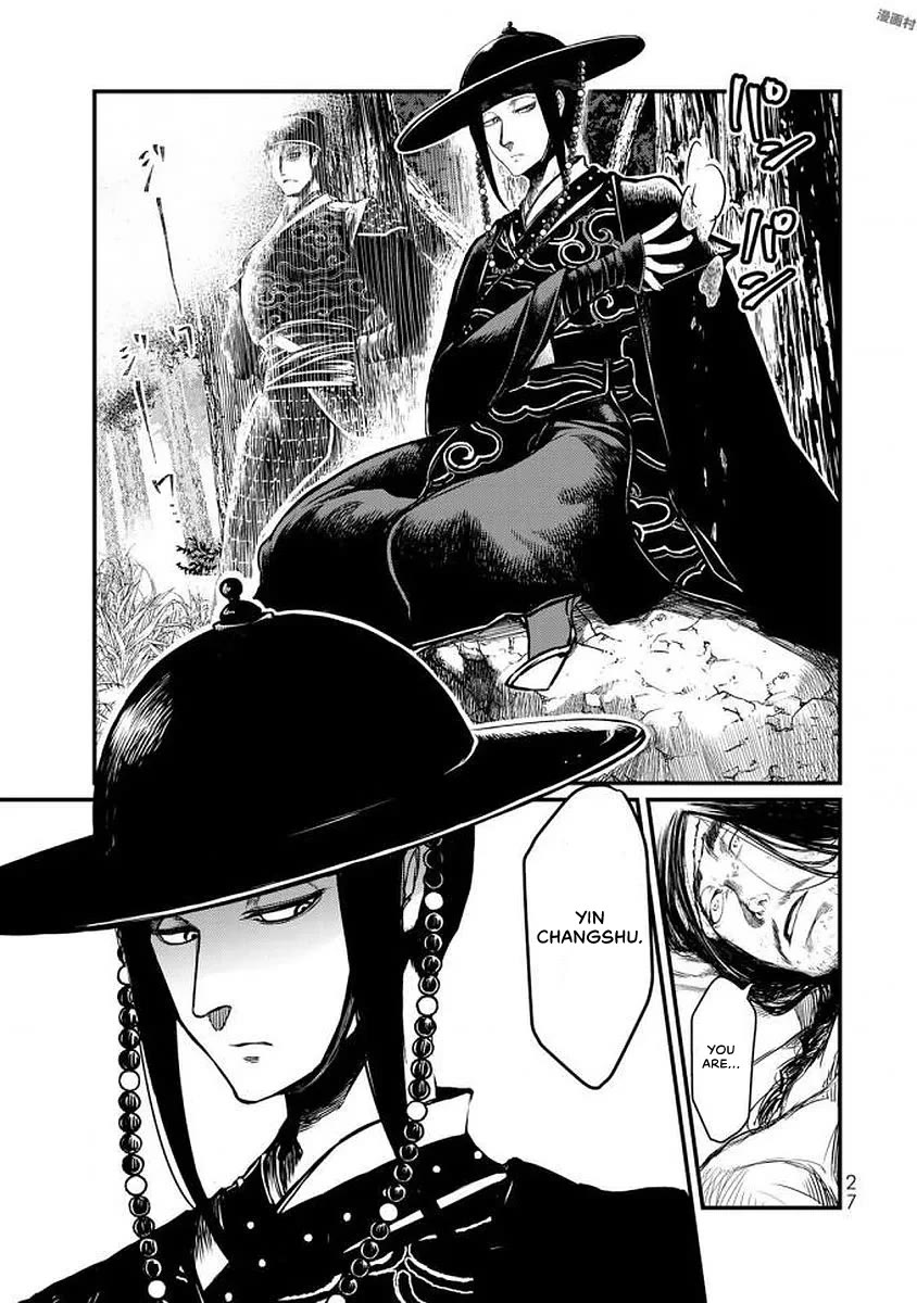 Shoukoku no Altair Gaiden - Toukoku no Subaru Chapter 15 page 26 - Chapter 15