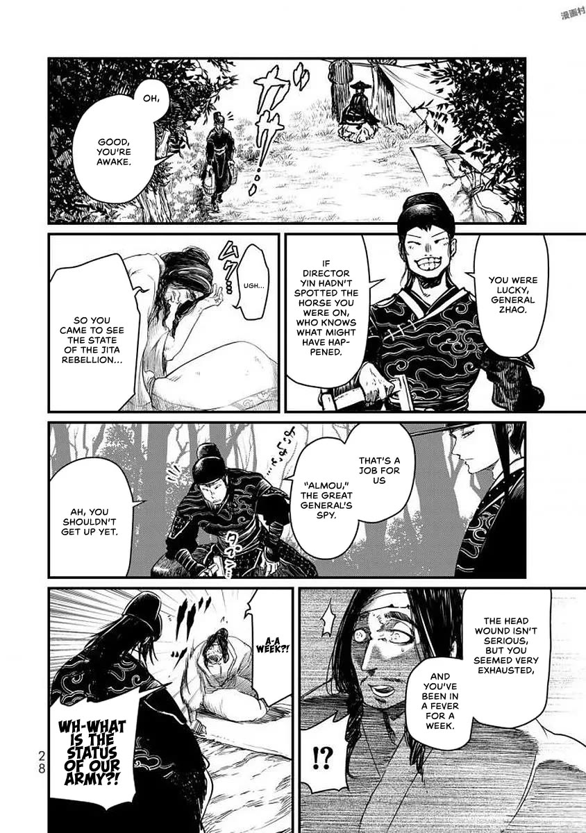 Shoukoku no Altair Gaiden - Toukoku no Subaru Chapter 15 page 27 - Chapter 15