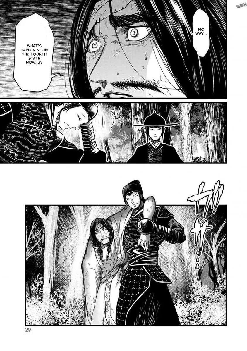 Shoukoku no Altair Gaiden - Toukoku no Subaru Chapter 15 page 28 - Chapter 15